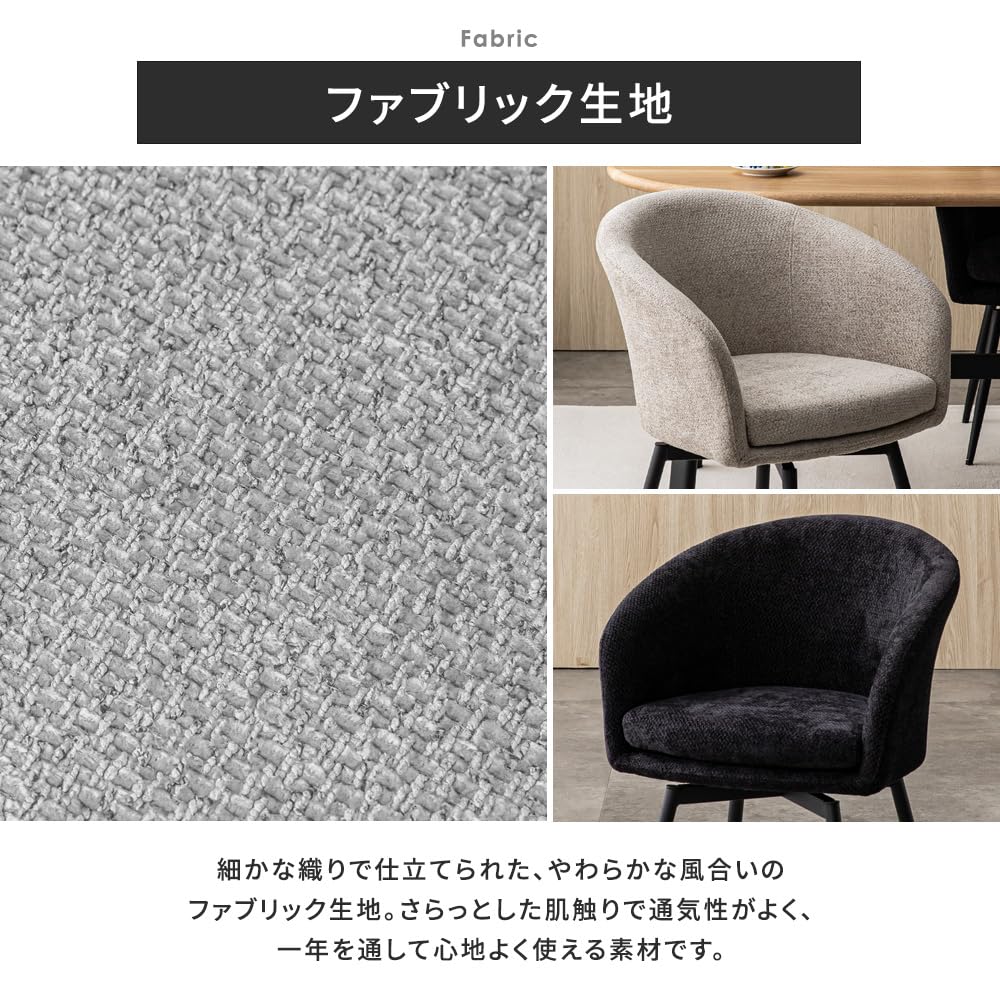 Amazon｜ダイニングチェア 回転 肘付 おしゃれ 疲れにくい 回転椅子