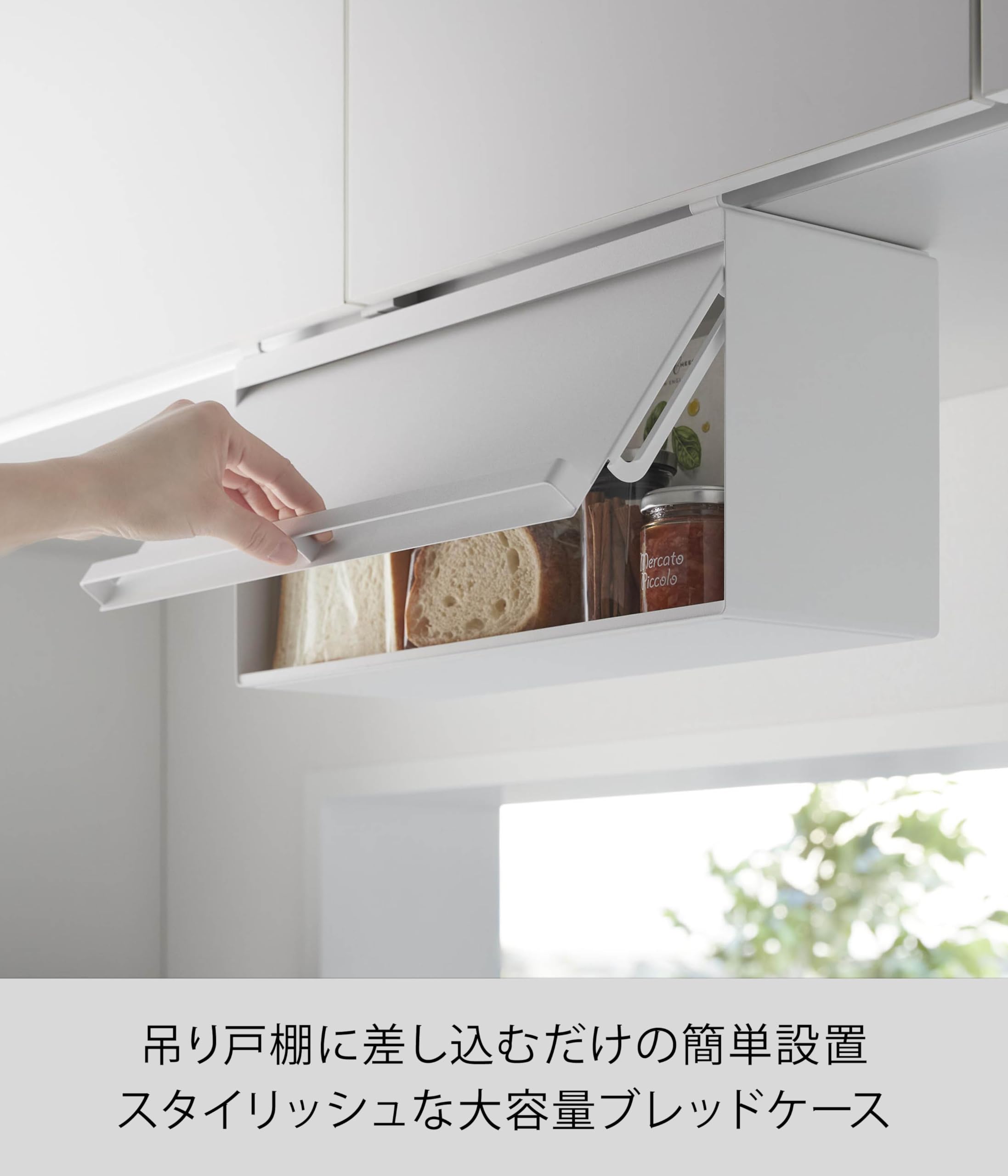 Amazon.co.jp: 山崎実業(Yamazaki) 【完成品】 戸棚下 ブレッドケース