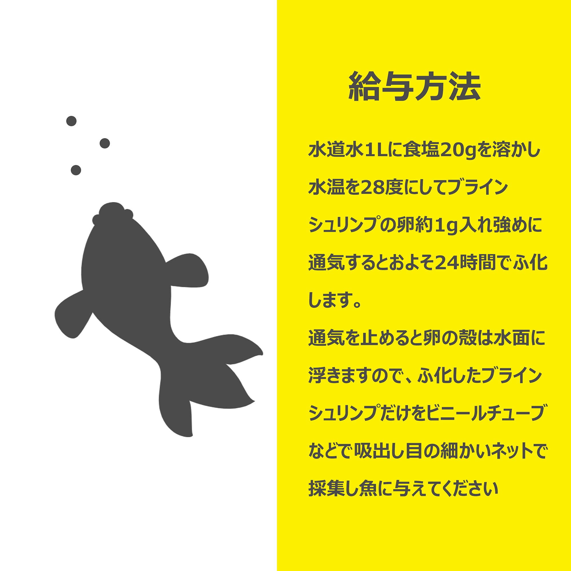 Amazon.co.jp: Tetra Brine Shrimp Eggs, 20cc : Pet Supplies