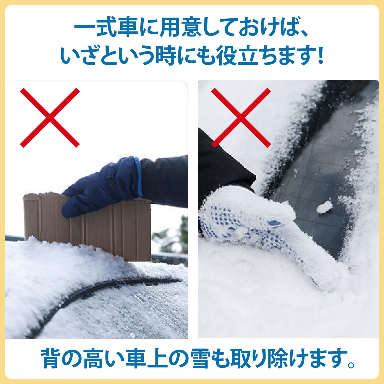 Amazon.co.jp: ZERONOWA 車用 スノーブラシ アイススクレーパー