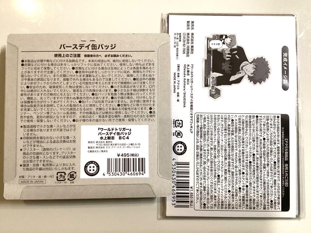 Amazon.co.jp: ワールドトリガー ジオラマフィギュア バースデー缶