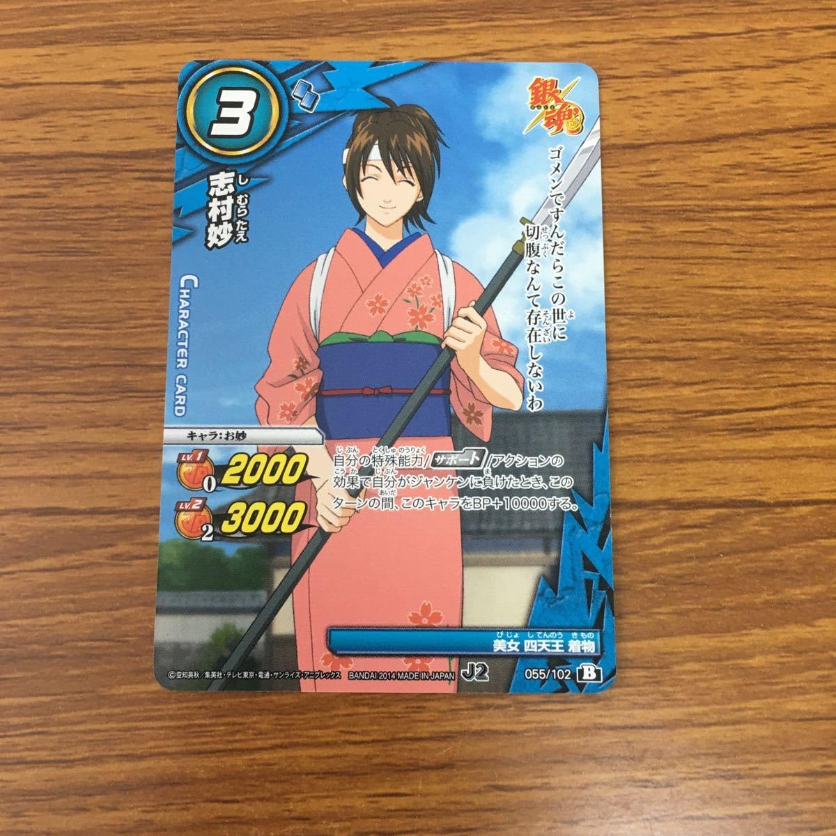 Amazon.co.jp: 矢 52 ミラクル バトル 銀魂 カード まとめ 山崎 退