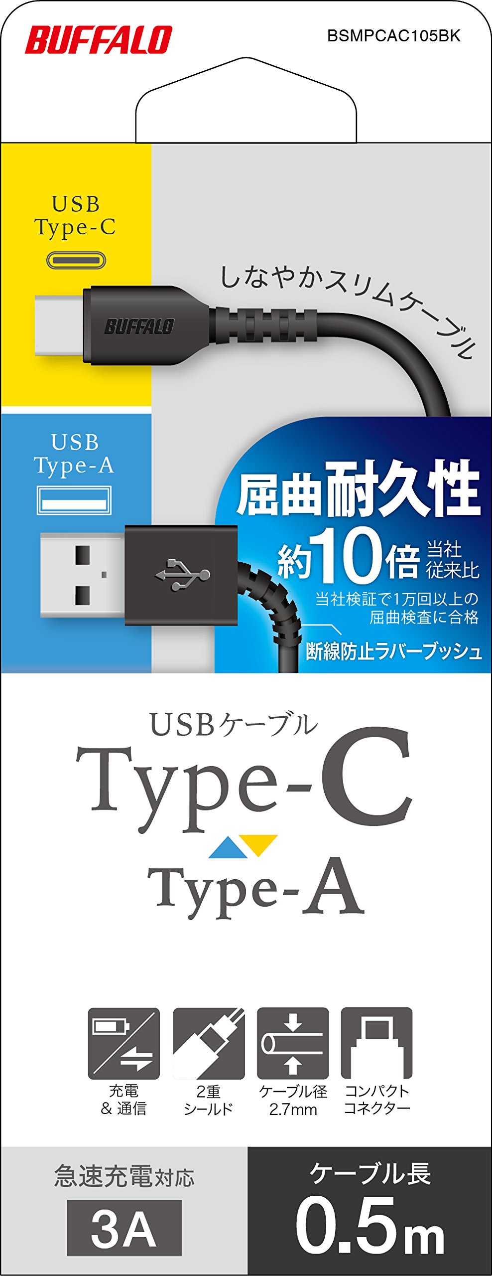 Amazon.co.jp: バッファロー BUFFALO TypeCケーブル A-C 0.5m