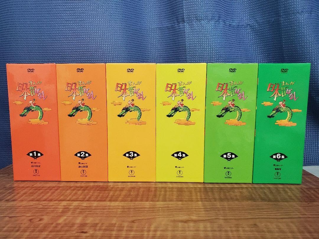 Amazon.co.jp: まんが日本昔ばなし DVD-BOX 第1集第6集〈5枚組  