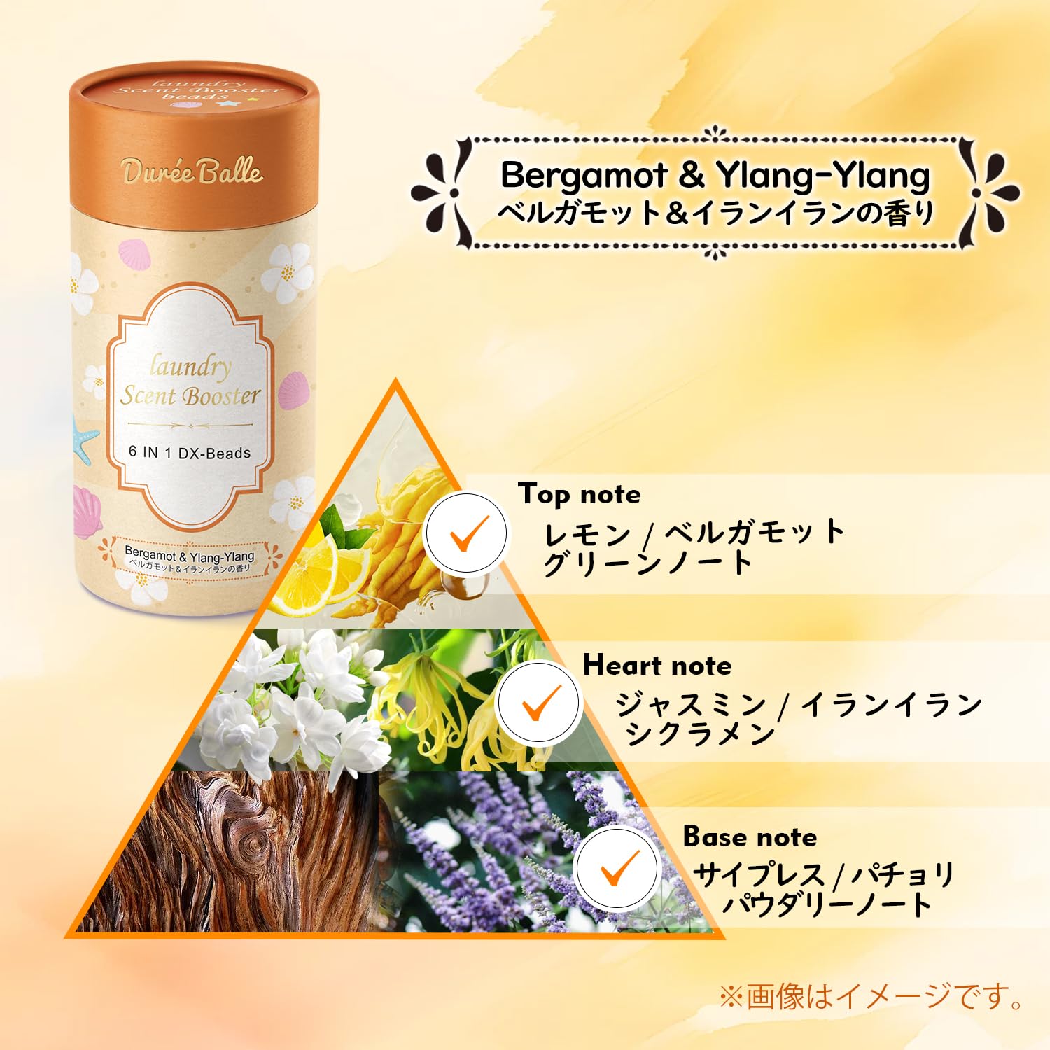 Amazon | デュリボール 香り付け専用ビーズ Dure'eBalle 洗濯用6in1DX