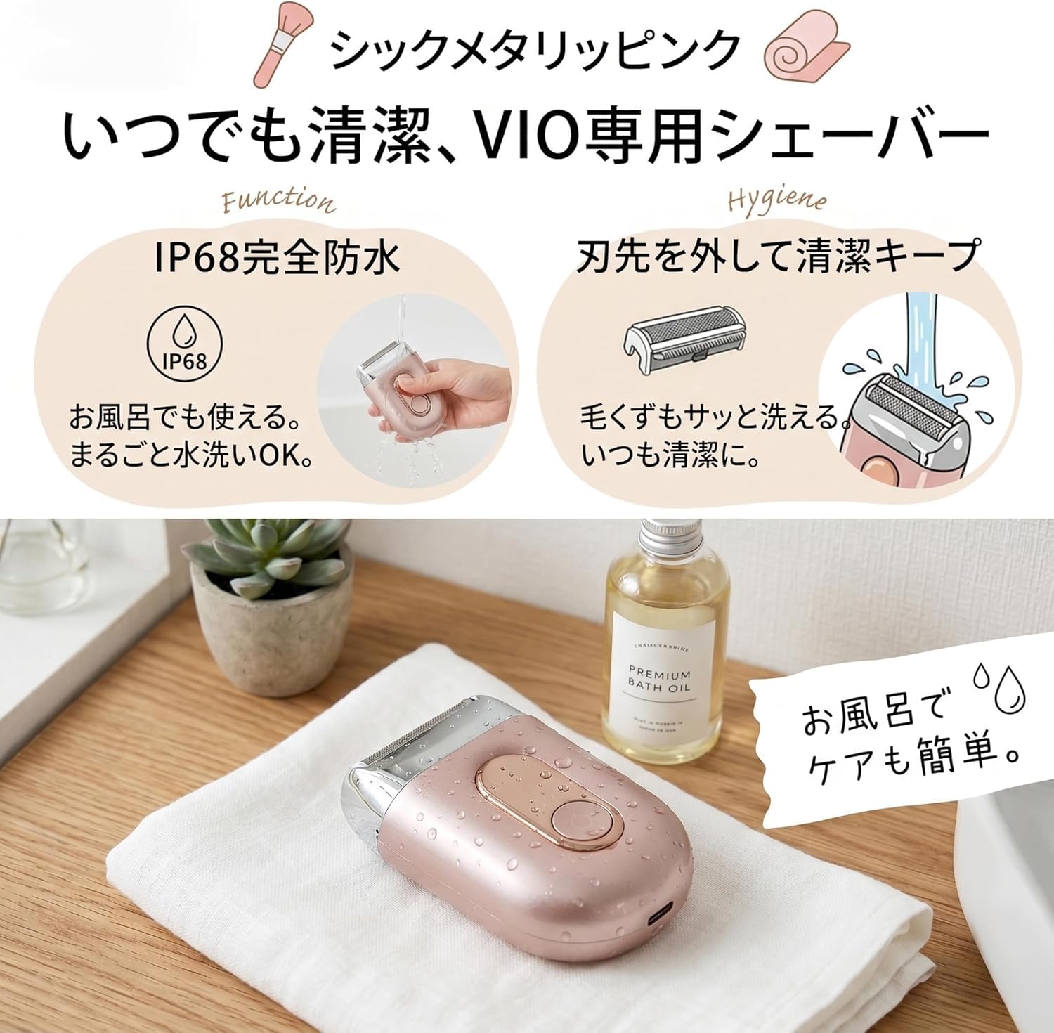 Amazon | VIOシェーバー レディース 電動シェーバー 女性用 小型 軽量