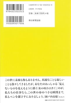 瀬戸内寂聴 毛筆署名入り「比叡」 瀬戸内寂聴 毛筆署名入り「比叡」 - メルカリ
