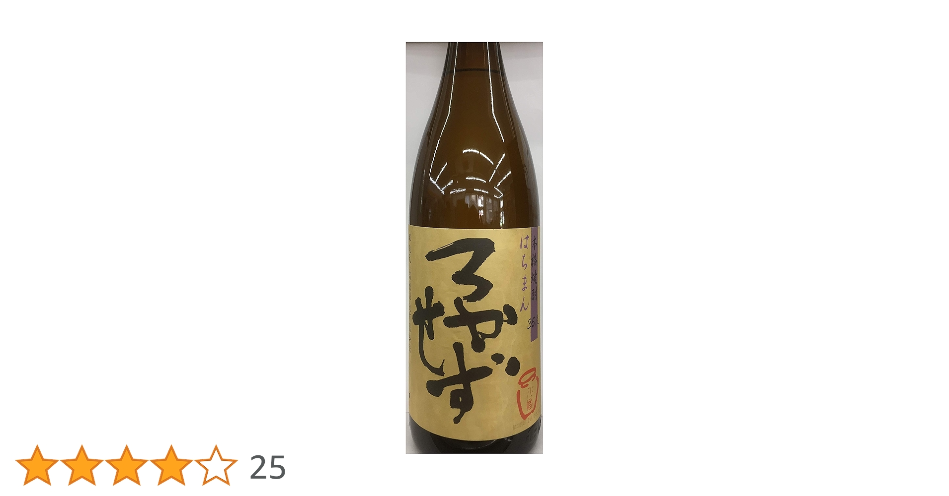 八幡ろかせず 35度 1800ml 2本セット 令和七年 はちまん ろかせず 《芋焼酎 セット》 35度 1800ml +