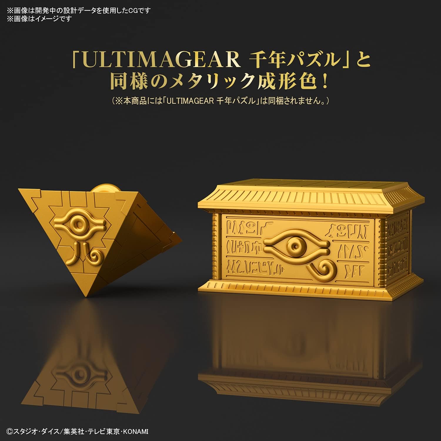 ULTIMAGEAR Yu-Gi-Oh Thousand Year Puzzle Storage Box Golden Side Color Coded Plastic Model