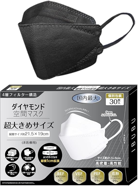 Amazon 国内最大 超大きいサイズの立体マスク横幅215mm 敏感肌用 肌荒れしない ダイヤモンドマスク 柳葉型マスク Kf94 マスク 大きめサイズ マスク 大きいサイズ 男性用 215mm 90cm エアスルー不織布 敏感肌に優しい 6mmふわのび平ゴム 耳が痛くならない 個別包装 Amazon 国内最大 超大きいサイズの立体マスク横幅215mm 敏感肌用 肌荒れしない ダイヤモンドマスク 柳葉型マスク Kf94 マスク 大きめサイズ マスク 大きいサイズ 男性用 215mm 90cm エアスルー不織布 敏感肌に優しい 6mmふわのび平ゴム 耳が痛くならない 個別包装