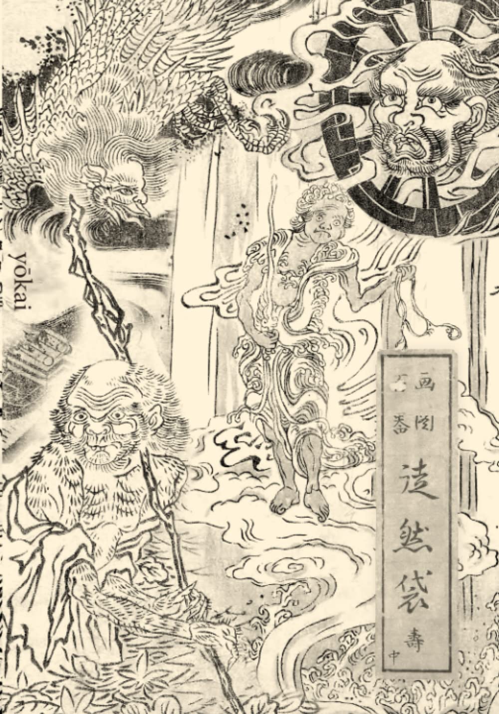 Livre Yokai tatouage japonais recueil art premium
