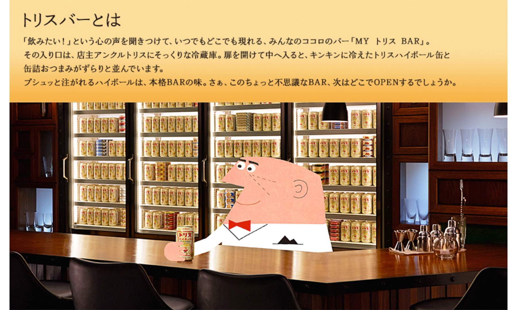 Amazon.co.jp: SUNTORY トリスハイボール ガラス ジョッキ グラス
