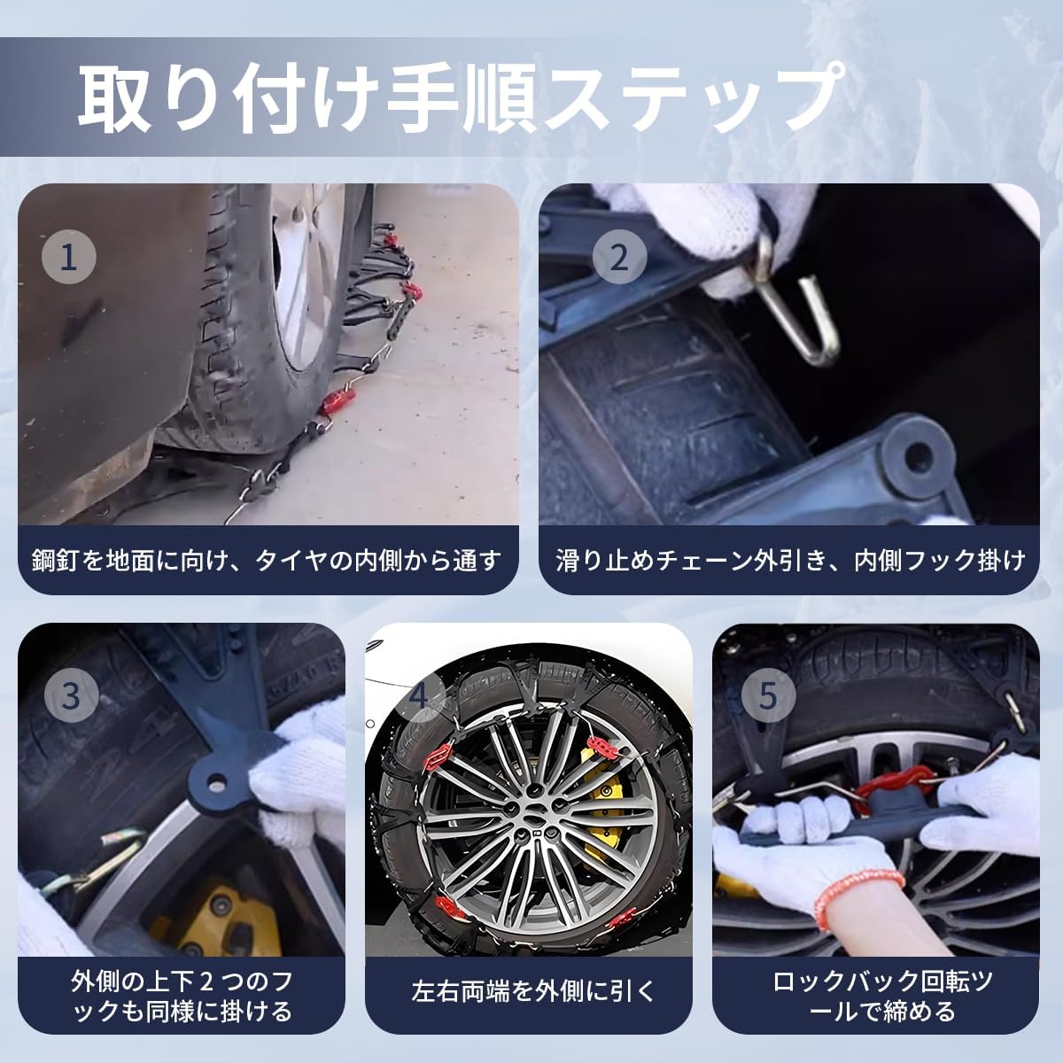 タイヤチェーン 非金属 トヨタ プログレ NC250/NC250 Four/MC300