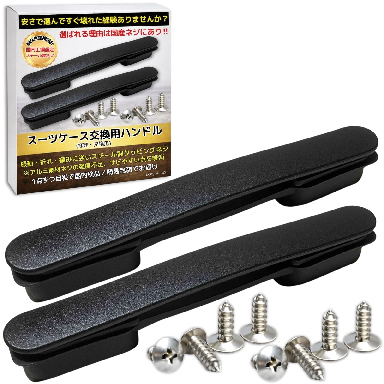 キャリー部品取り Amazon.co.jp: Leap Raupe スーツケース ハンドル 交換用 部品 取っ手