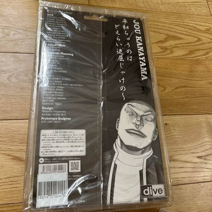 Amazon.co.jp: クローズ & WORST FBG 金山丈キングジョー フィギュア