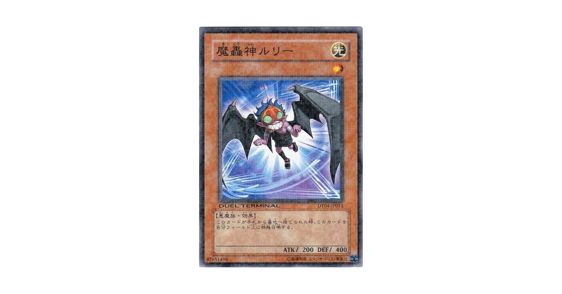 遊戯王　魔轟神ルリー25th 遊戯王 魔轟神ルリー(新規イラスト)【25th シークレットレア