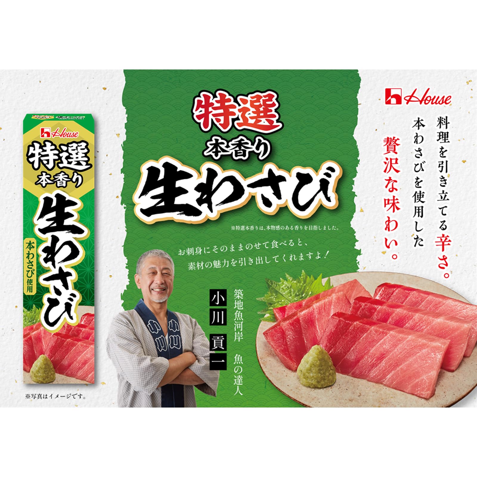 わびさびです Amazon | ハウスねりスパイス 特選本香り生わさび 42g×5個 | ハウス