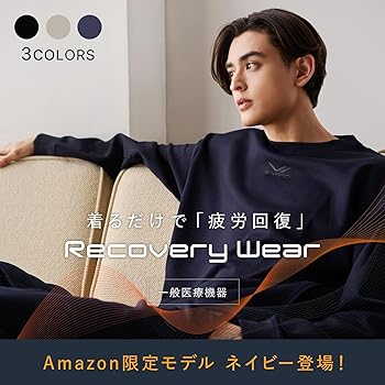 SIXPAD★新品★ リカバリーウェア パジャマ　ライトグレー SIXPAD】着るだけで疲労回復！大人気のリカバリーウェアに新色「ライト