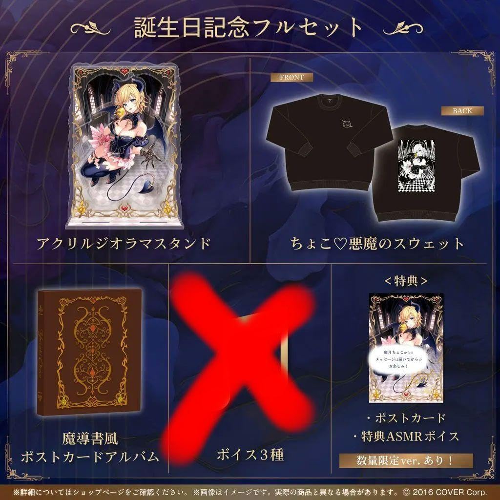 hololive - ホロライブ 癒月ちょこ 誕生日記念2024　 数量限定 ver Amazon.co.jp: 癒月ちょこ 誕生日記念2024 フルセット ver