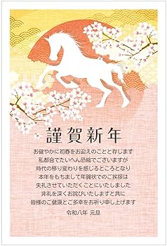 Amazon | 年賀状じまい ハガキ 10枚【お年玉付き年賀はがき