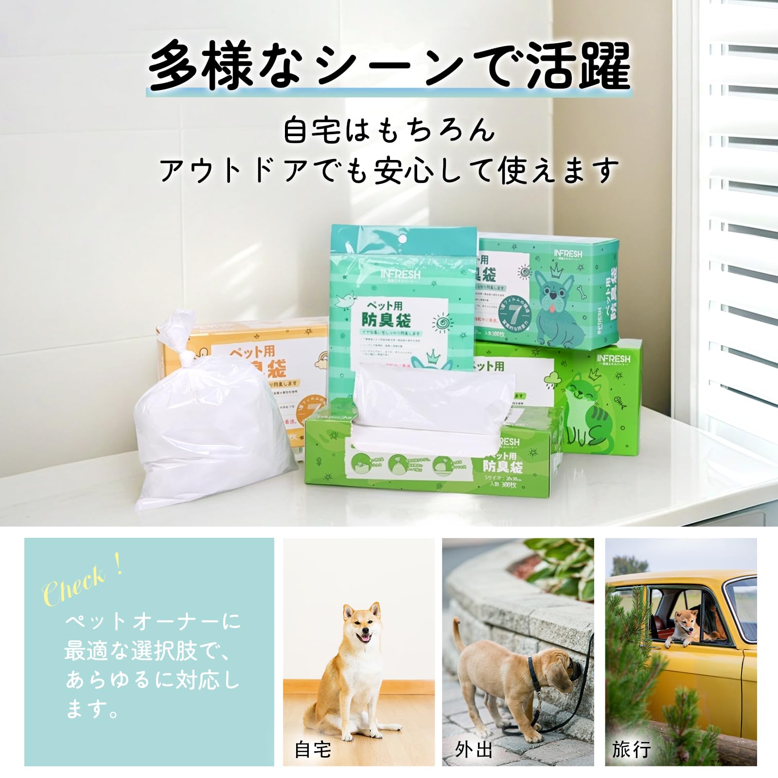Amazon.co.jp: INFRESH ペット用防臭袋うんちが臭わない袋 大容量300枚 