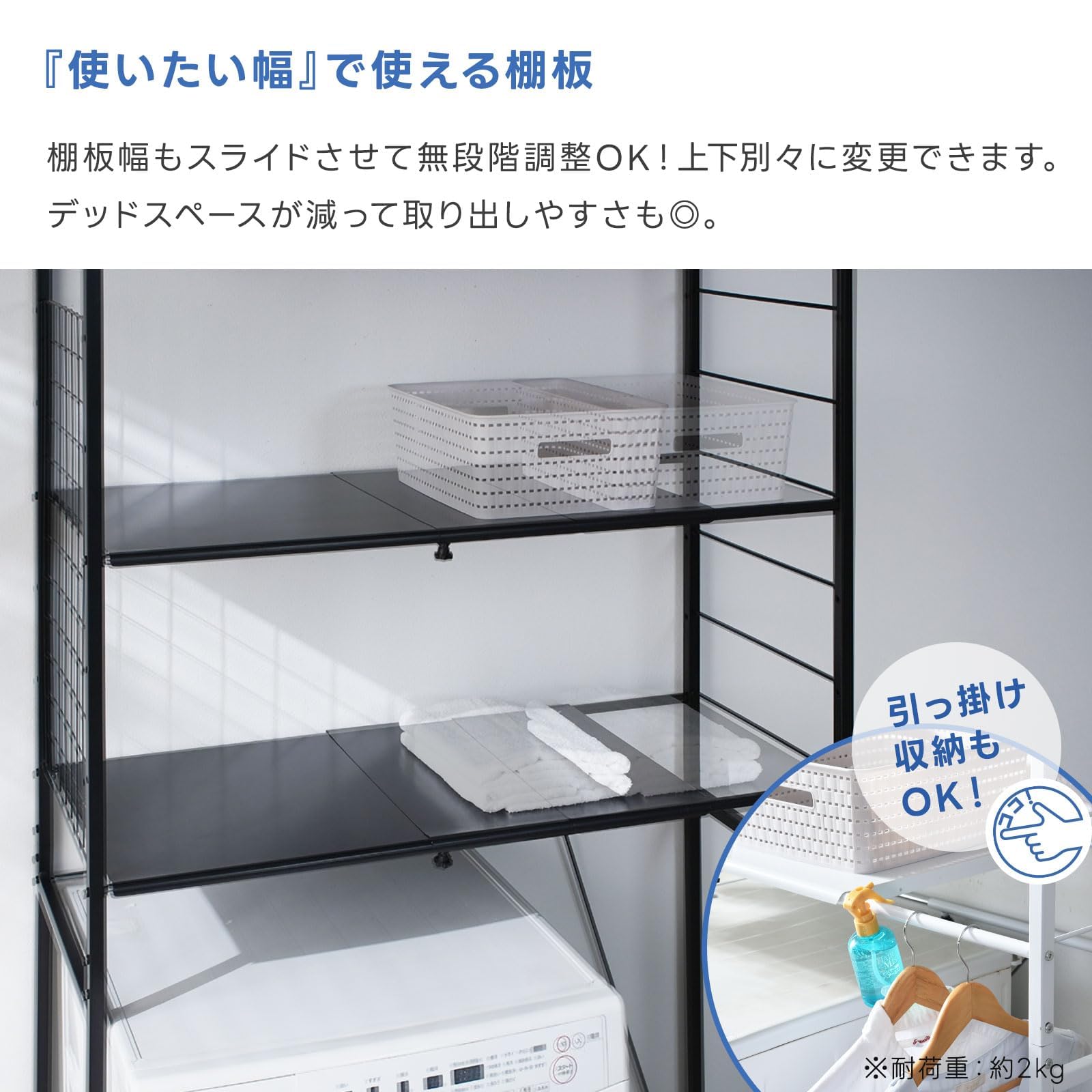 Amazon｜ランドリーラック 洗濯機ラック 3段 伸縮式 幅66〜105 可動棚