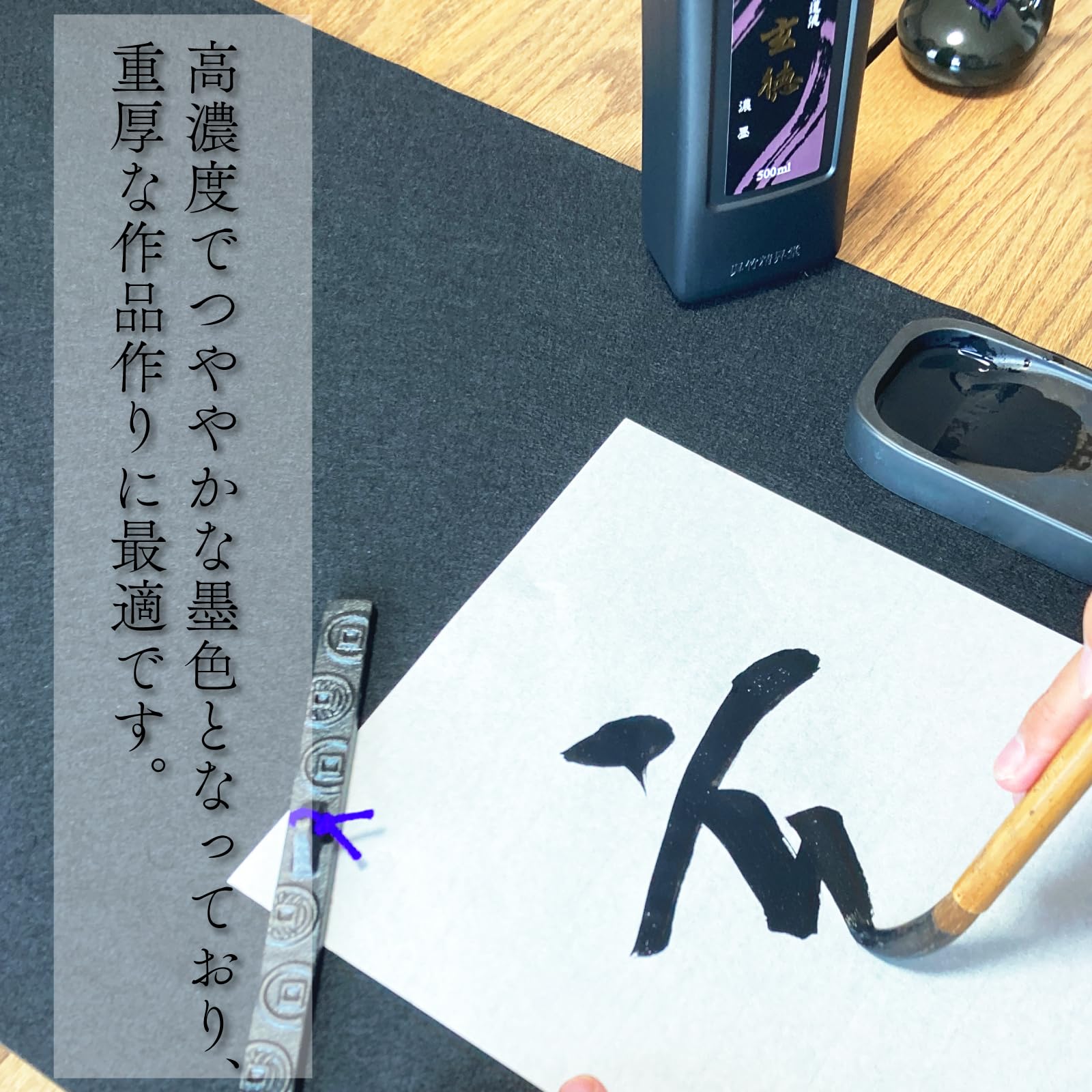 Amazon | 呉竹 書道液 作品用 玄徳 濃墨 500ml BB33-50 | 墨