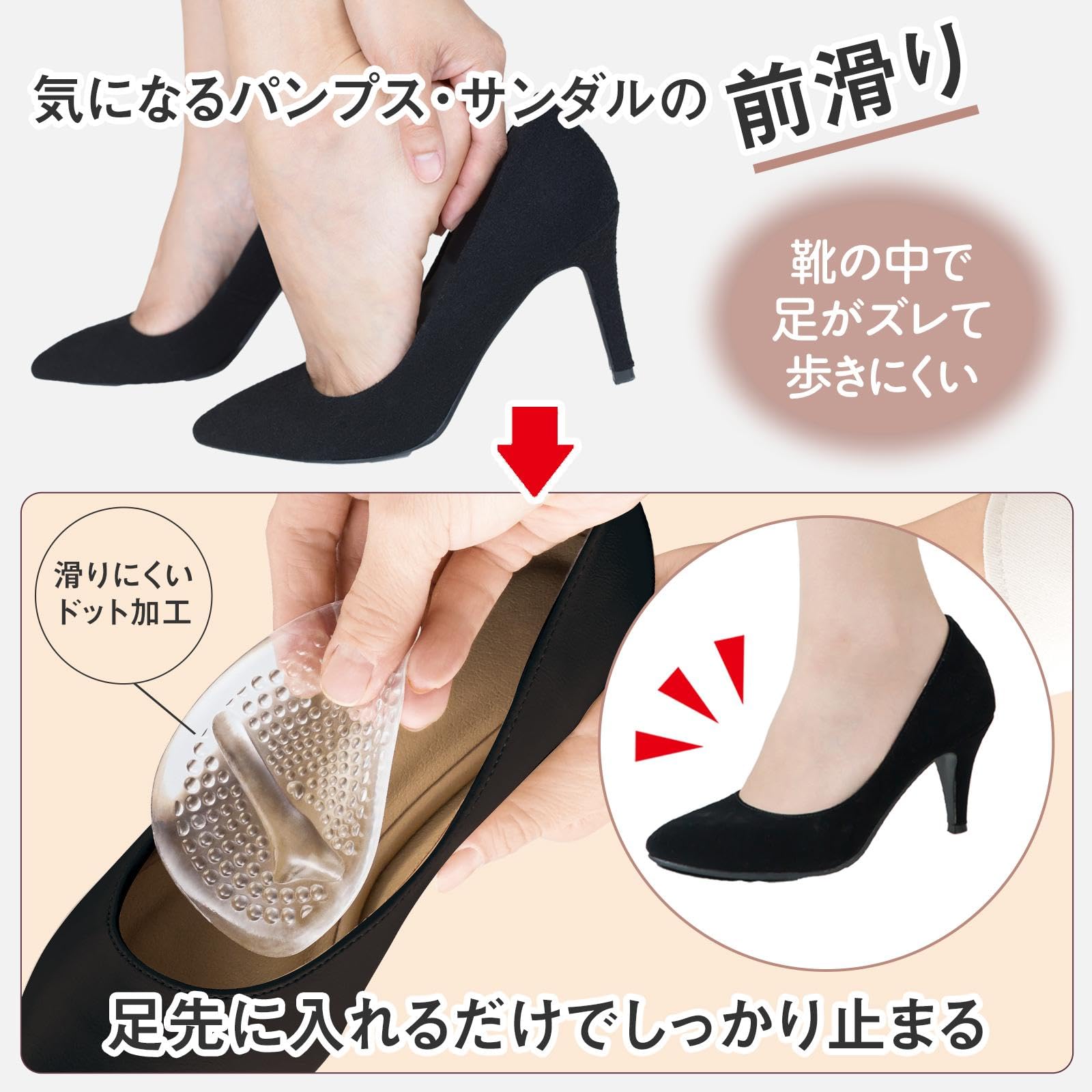 つま先用前滑り防止❢　2枚セット Amazon.co.jp: コモライフ 前ズレ防止パッド 2種セット (厚3mm/6mm) 靴