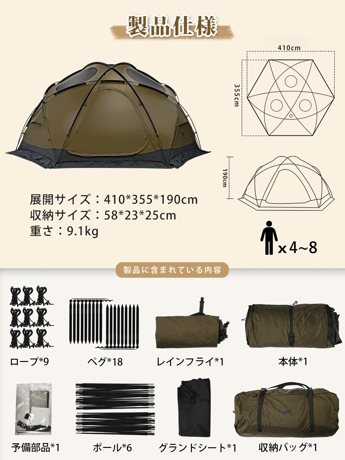 M tomount ベスタビュール付きセット M tomount ベスタビュール付きセット tomount ベルテント」の