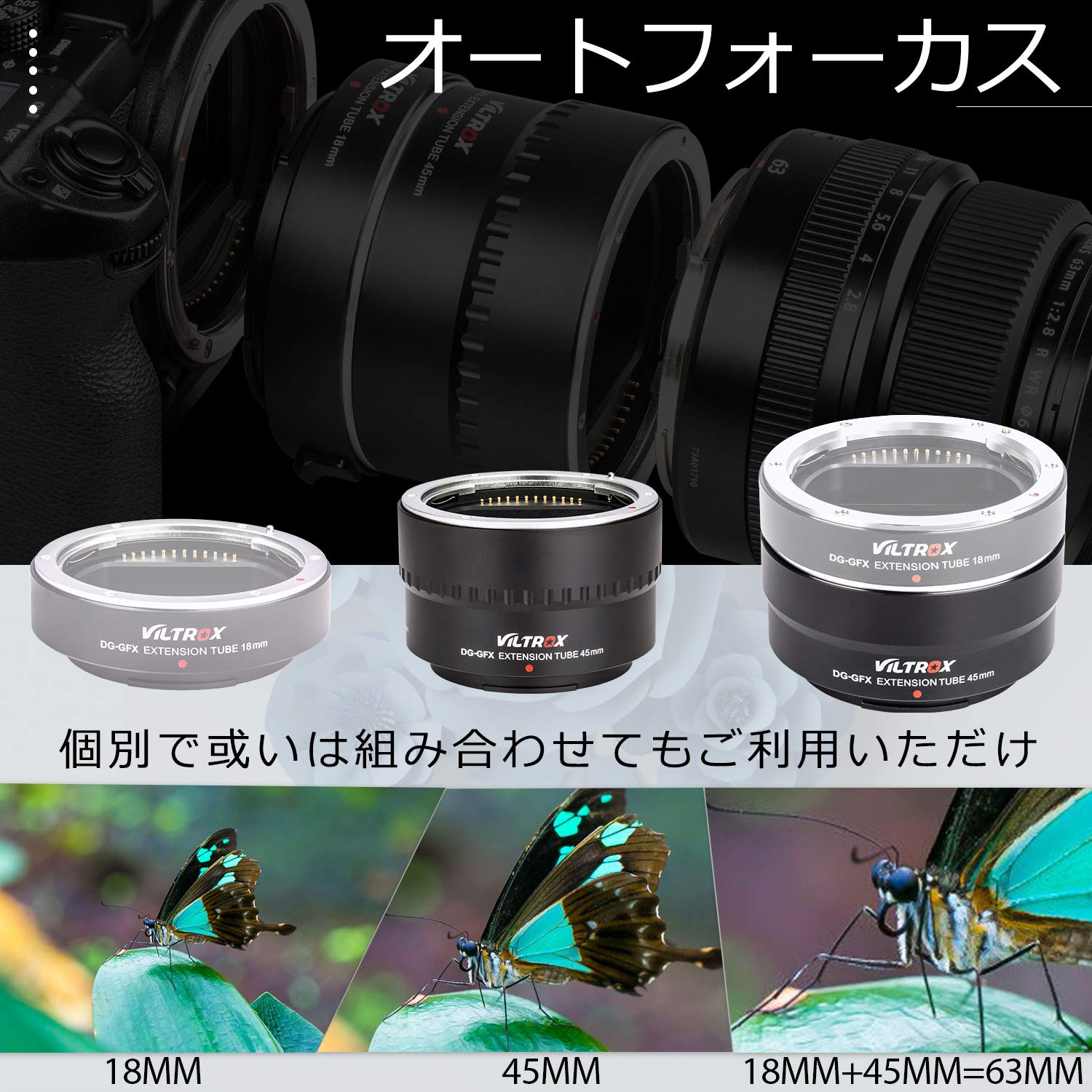 Amazon | VILTROX 接写リング DG-GFX 45mm エクステンションチューブ 