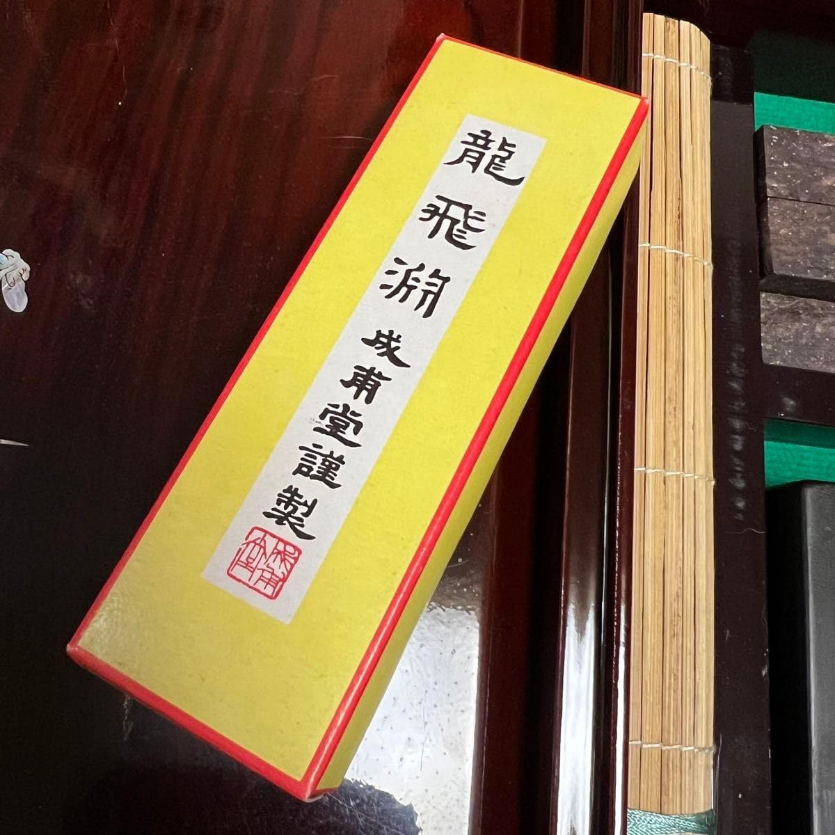 中国 書道具 成甫堂 青磁 上海 書道筆 中国筆 龍彫刻硯 水差し