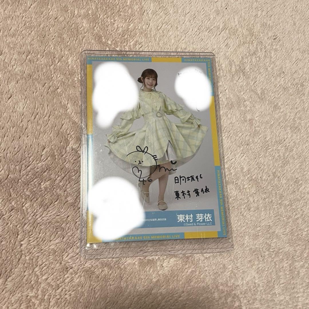 Amazon.co.jp: 日向坂46 東村芽依 直筆 サイン 生写真 4回目のひな誕祭 
