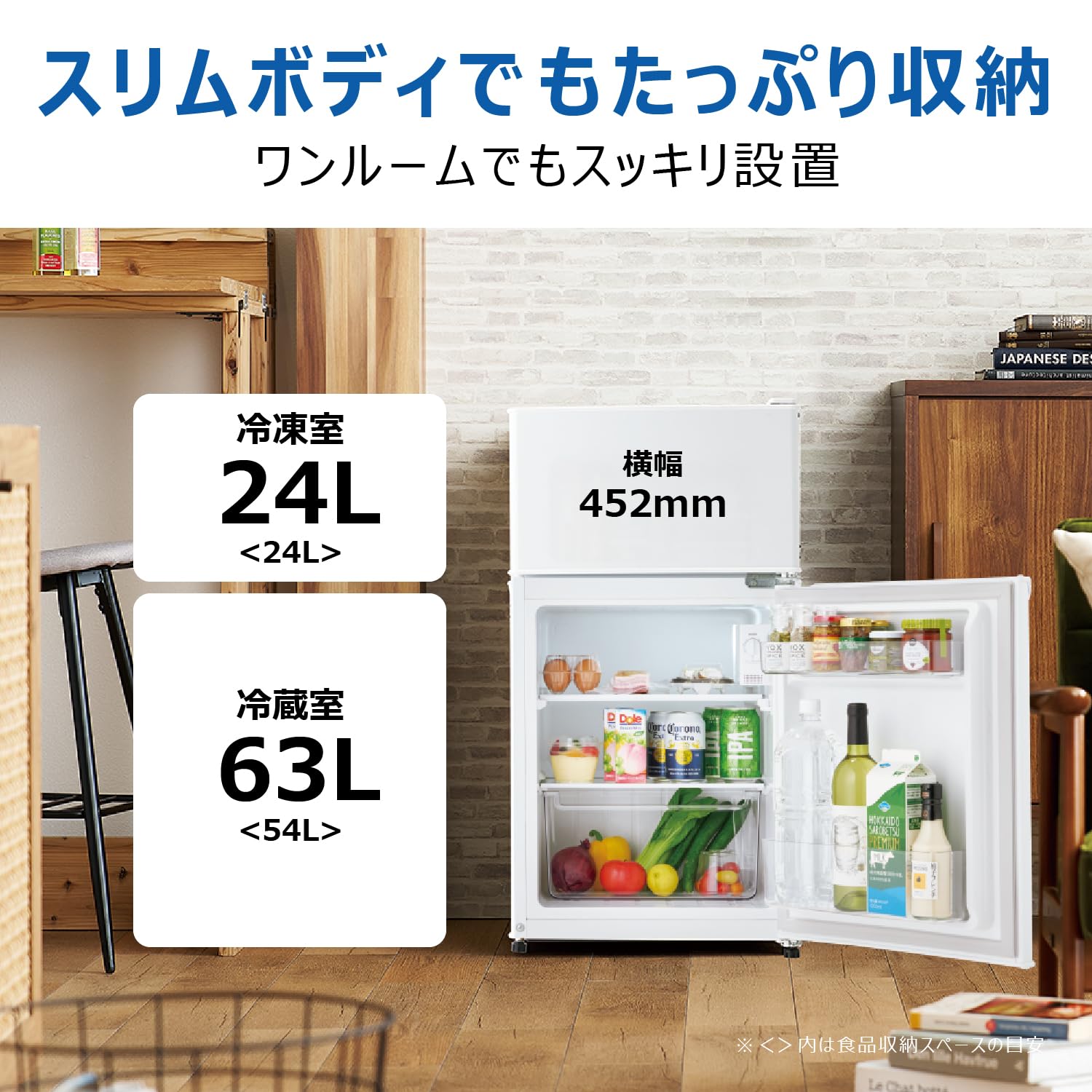 安心の1年保証付。【Haier 2ドア冷蔵庫 JR-9A 2024年製 87L】取りに