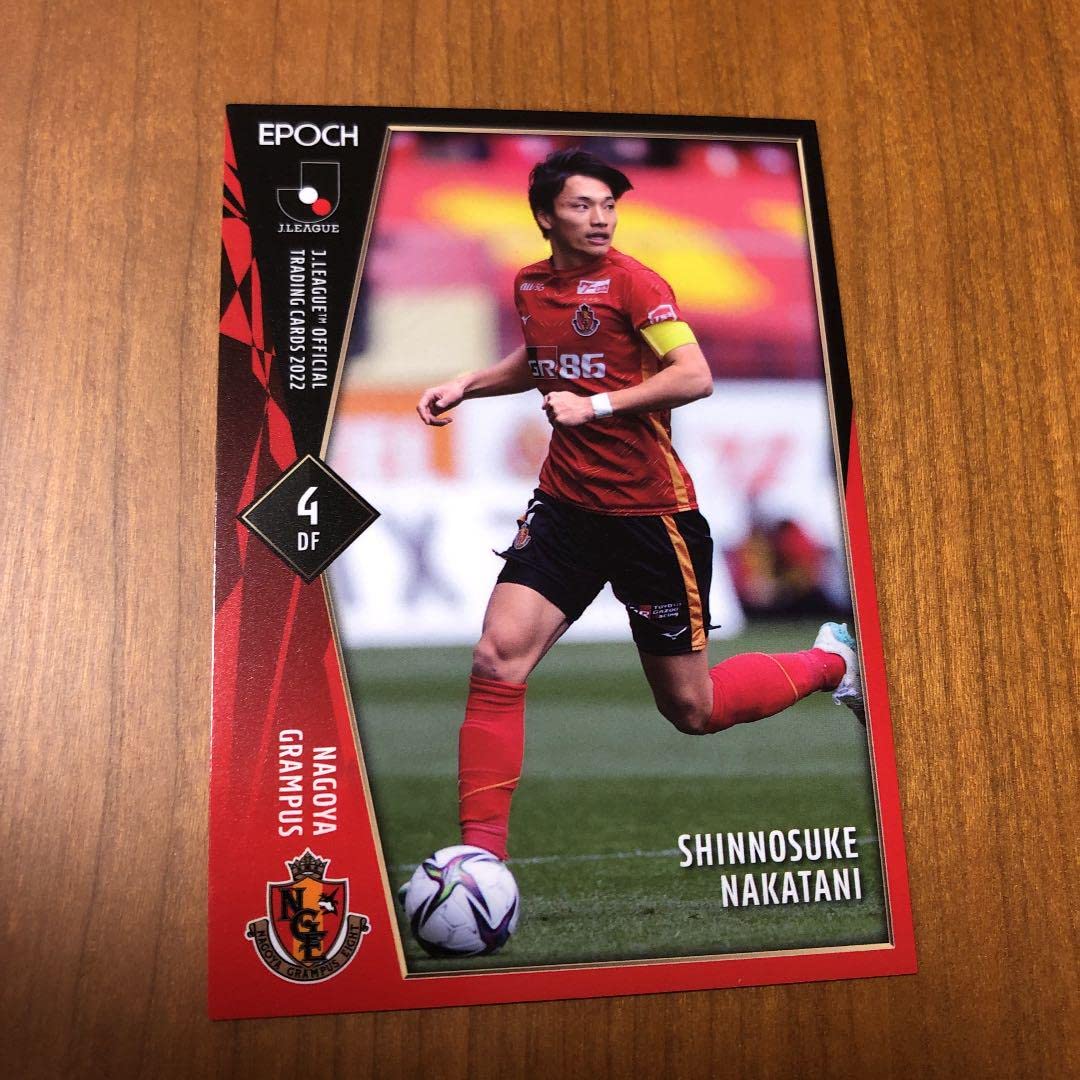 Amazon.co.jp: 名古屋グランパス 中谷進之介選手 直筆サインカード  