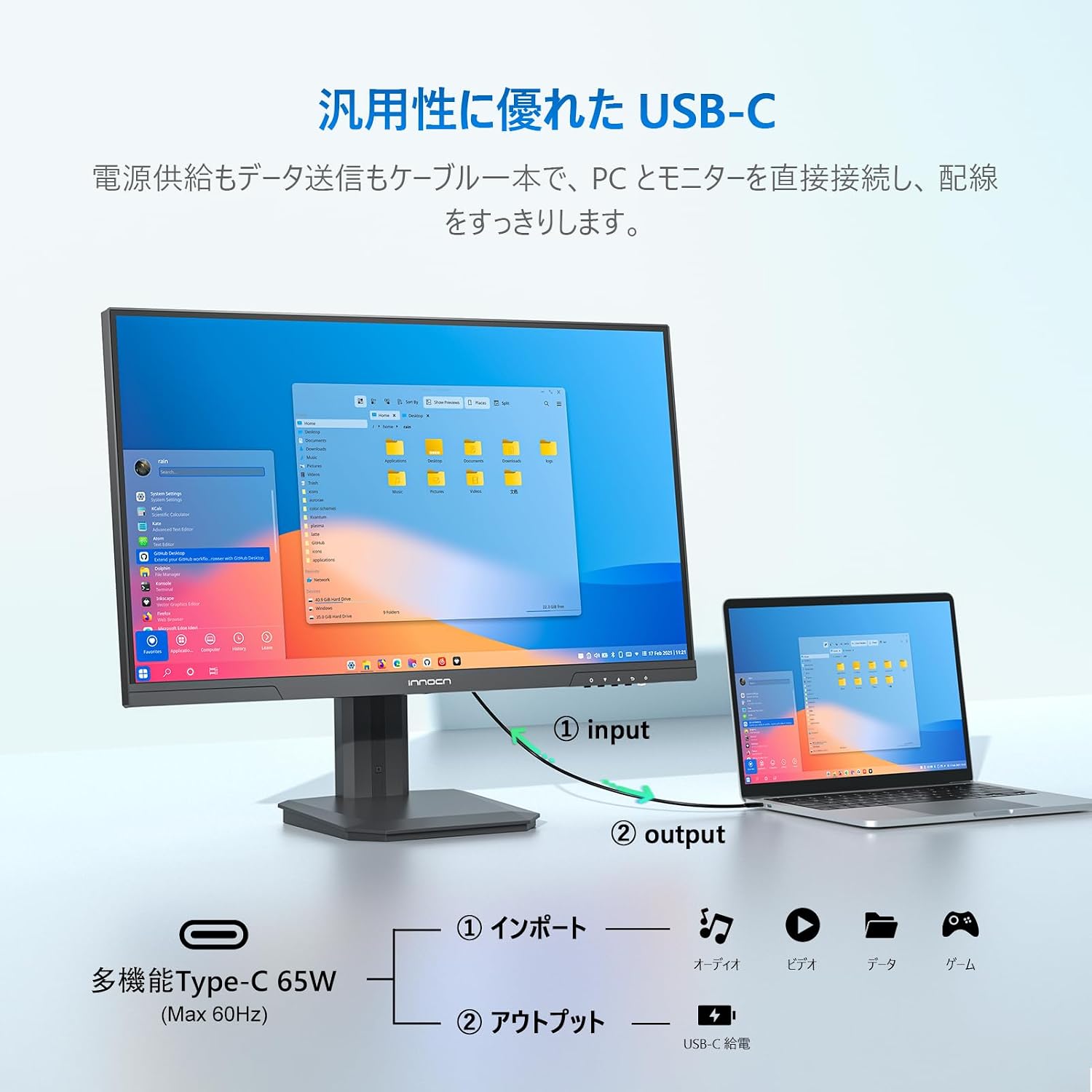 Diagram showing a laptop connected to the INNOCN 27D1U monitor via a single USB-C cable for power and data.
