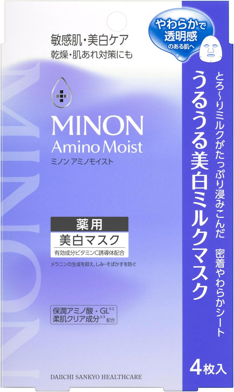 （ミノン アミノモイスト 薬用うるうる美白ミルクマスク）