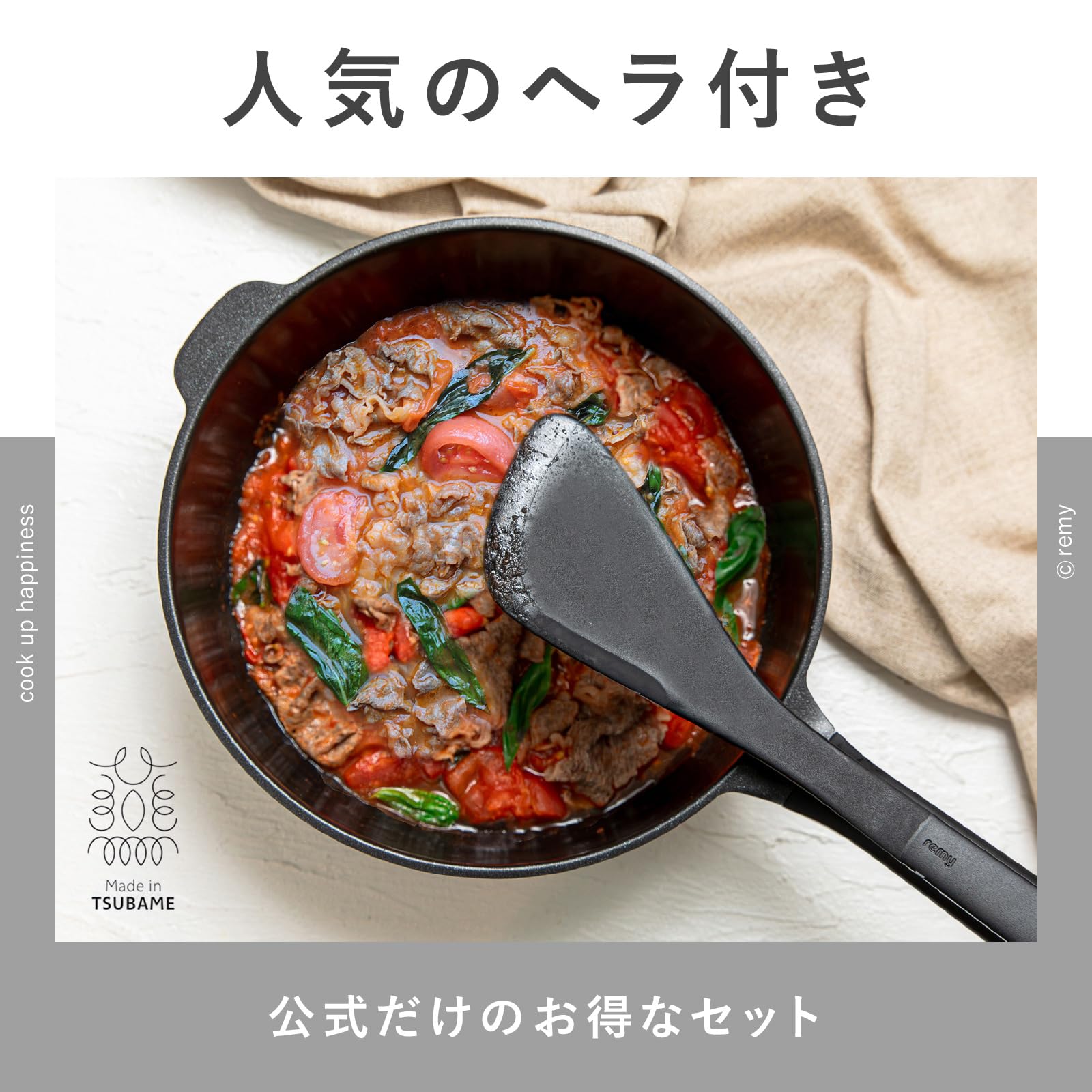 Amazon | remy レミパンプラス ツール1種セット 24cm (ブラック) 深型