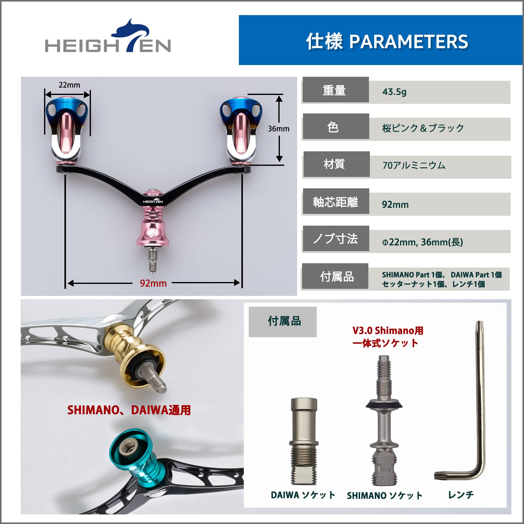 Amazon.co.jp: HEIGHTEN 92mm リール ハンドル 22mm ノブ 搭載