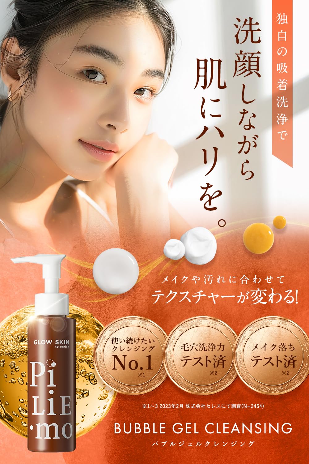 Amazon | PILIEMO クレンジング 毛穴 汚れ 黒ずみ メイク落とし 化粧