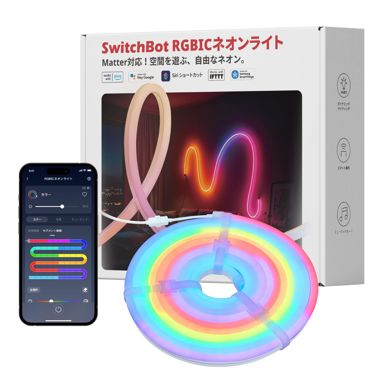 Amazon | SwitchBot RGBIC LEDテープライト 間接照明 - RGB 1600万色