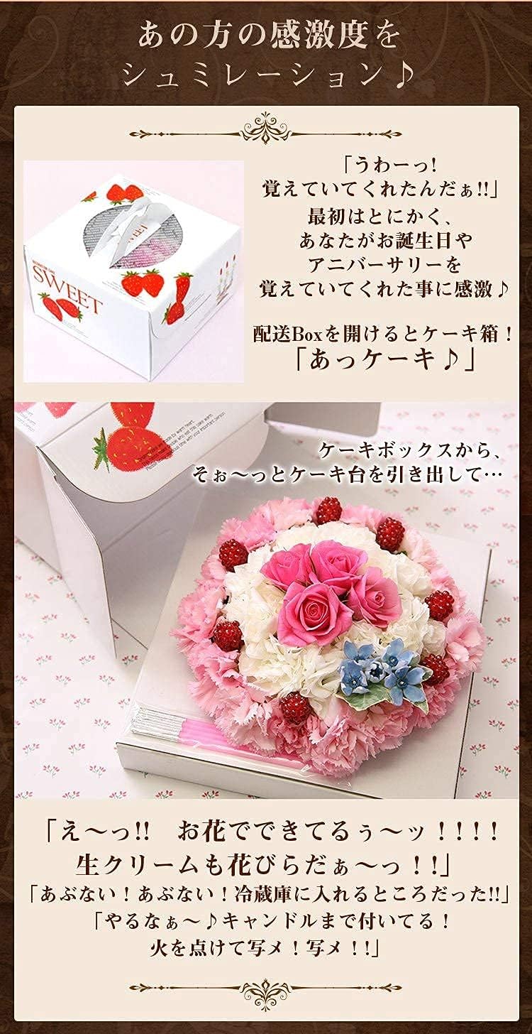 Amazon Co Jp Bunbunbee Strawberry Cream Flower Cake Flower Arrangement Home Kitchen