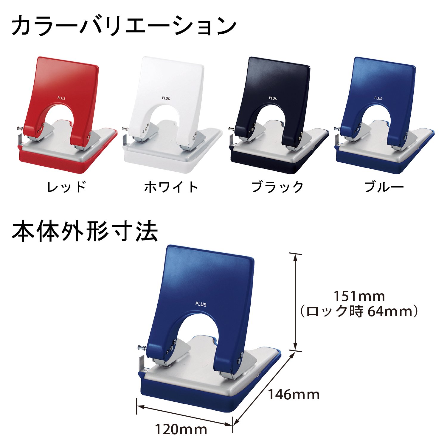 Plus two-hole punch Force 1/2 m size (confezione) blu chiaro 30 – 275 pu-830ac BL (Japan Import)