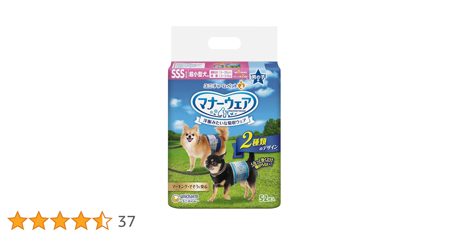 マナーウェア　SSSサイズ　超小型犬　男の子用　５２枚入　8袋 Amazon | マナーウェア 犬用 おむつ 男の子用 SSSサイズ 超小型