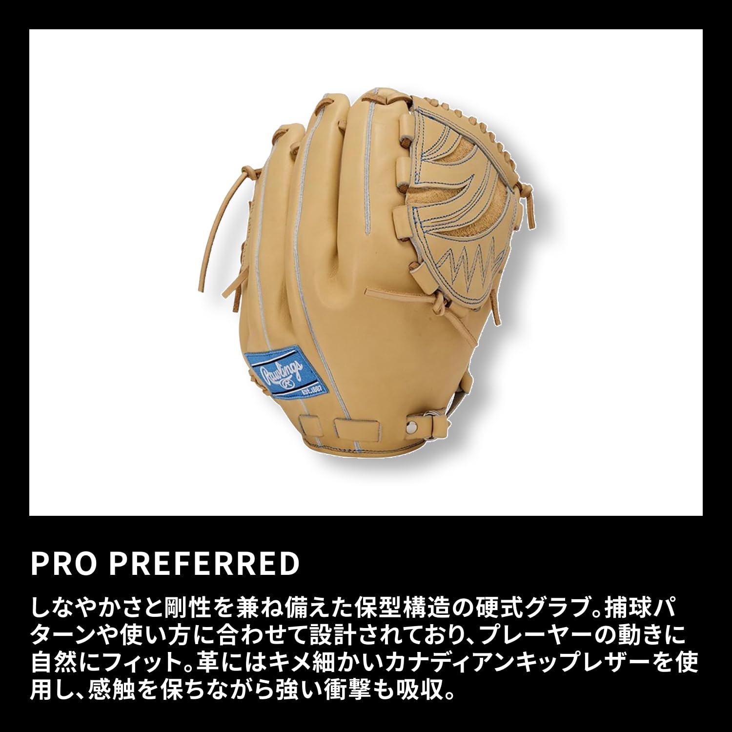Amazon | ローリングス(Rawlings) 野球用 グローブ 硬式 PRO PREFERRED