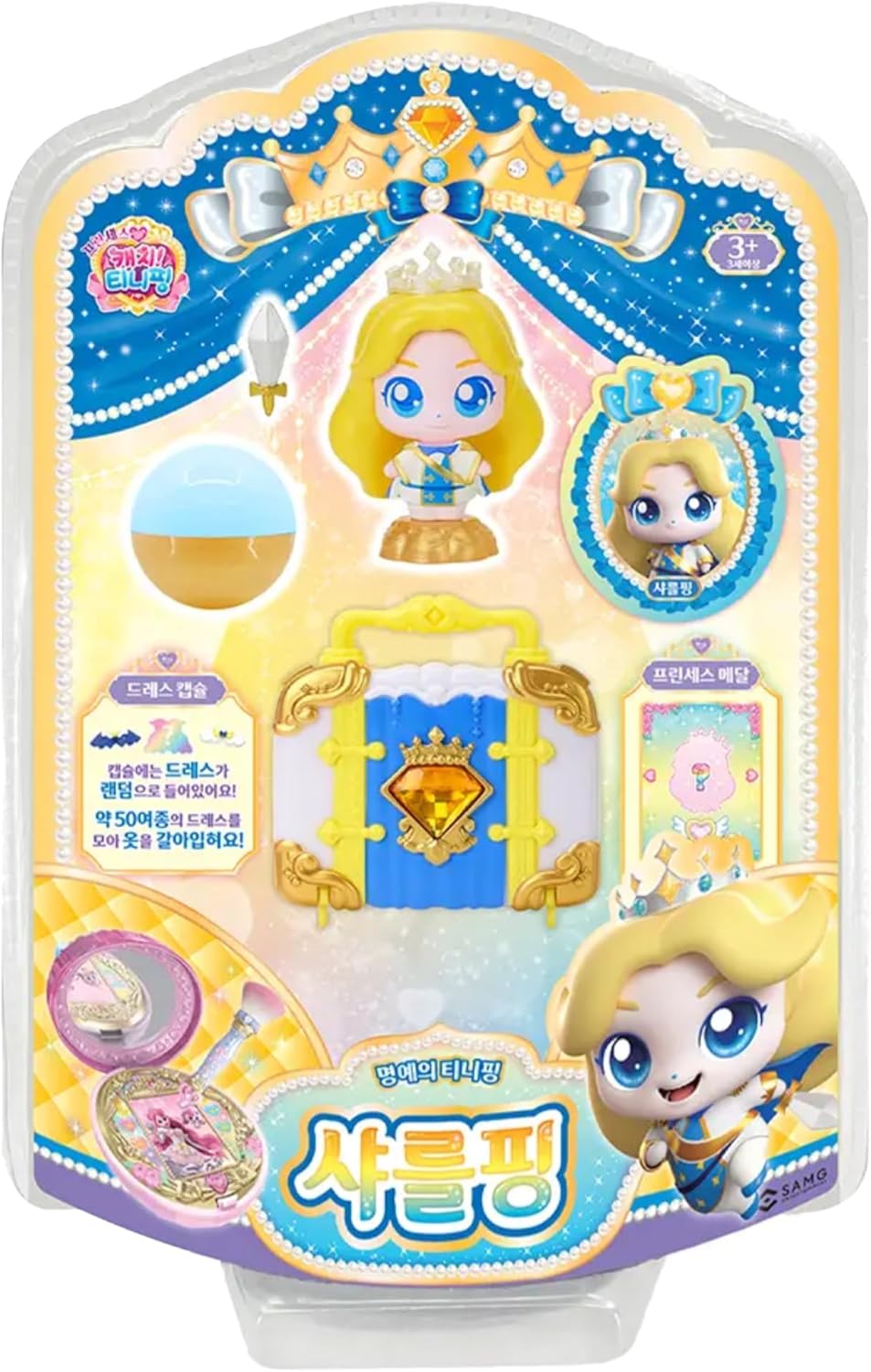 Princess Catch Teenieping Charlesping Figure Set 샤를핑