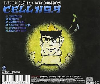 オムニバス　新品未開封　ザ・ロードキラーズ　ビート・クルセイダーズ・セレクション Amazon.co.jp: オムニバス ザ ロードキラーズ ビート