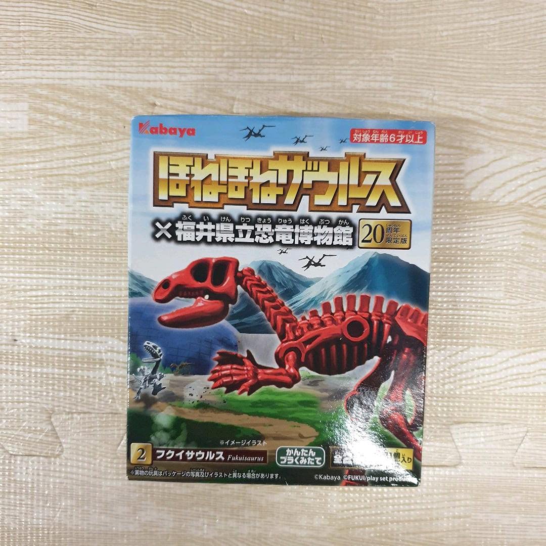 Amazon.co.jp: ほねほねザウルス 福井県立恐竜博物館 20周年限定版