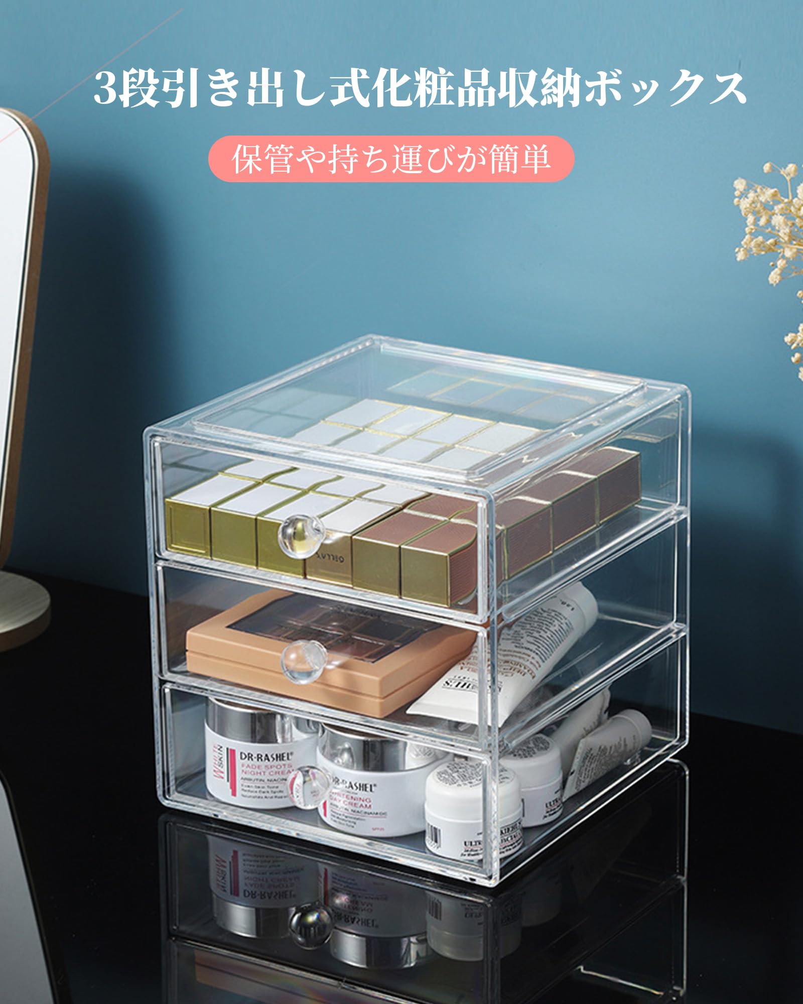 化粧品収納ボックス引き出し アクリルPVCジュエリー化粧品ディスプ 化粧品収納ボックス引き出し アクリルPVCジュエリー化粧品ディスプ