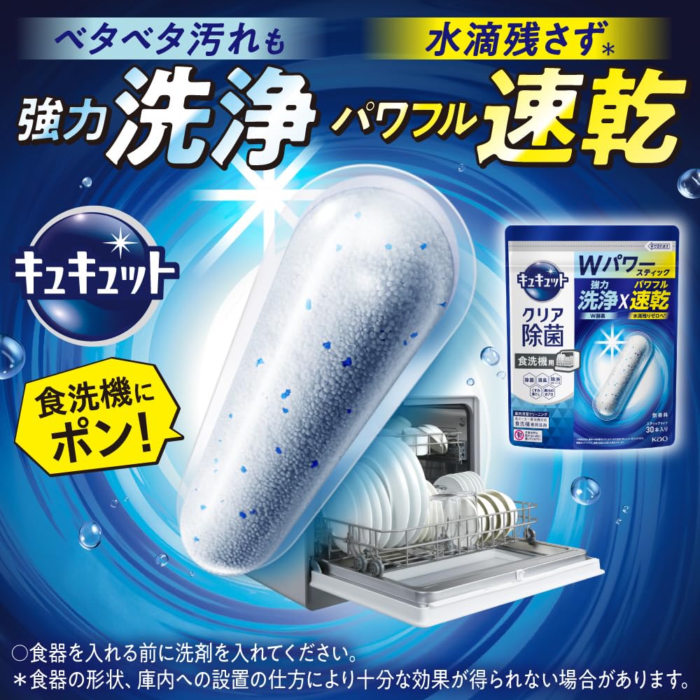 Amazon.co.jp: キュキュット 【大容量】食器洗い乾燥機専用 クリア除菌