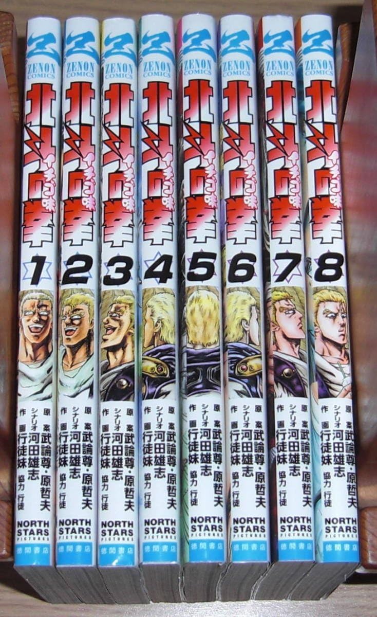 Amazon 北斗の拳 イチゴ味 全巻18巻最新刊セット 行徒妹著 アニメ 萌えグッズ 通販